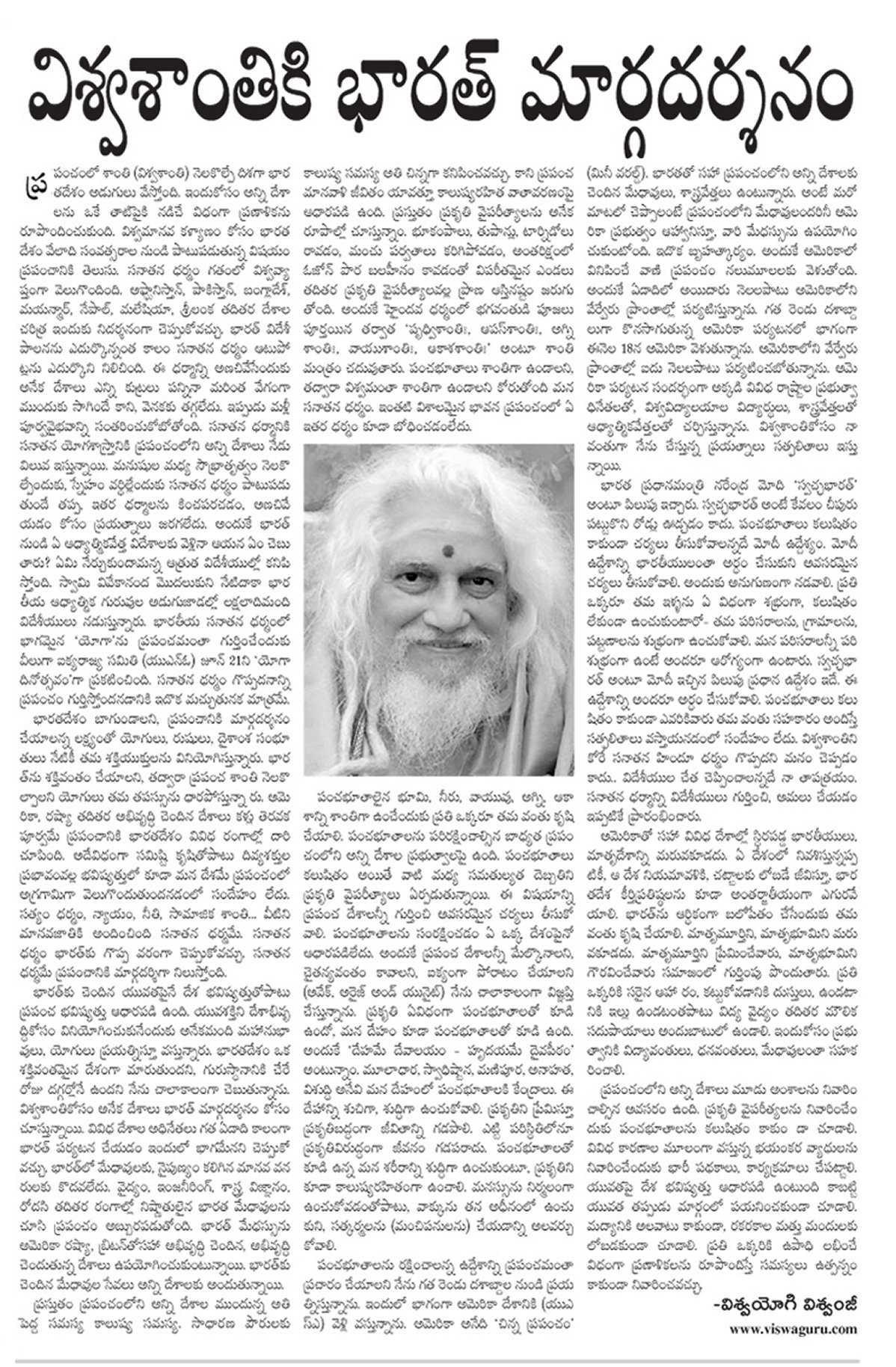 abhoomi